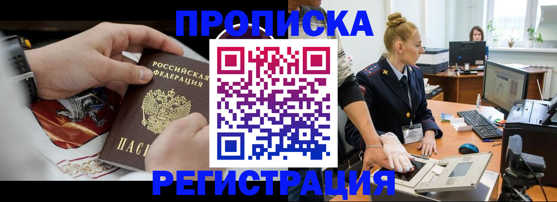 прописка паспорт в Константиновске