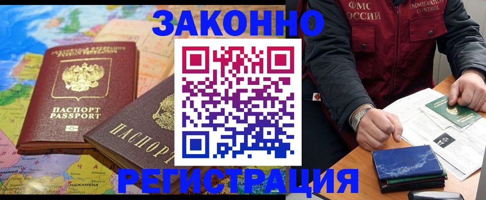 временная регистрация госуслуги в Константиновске