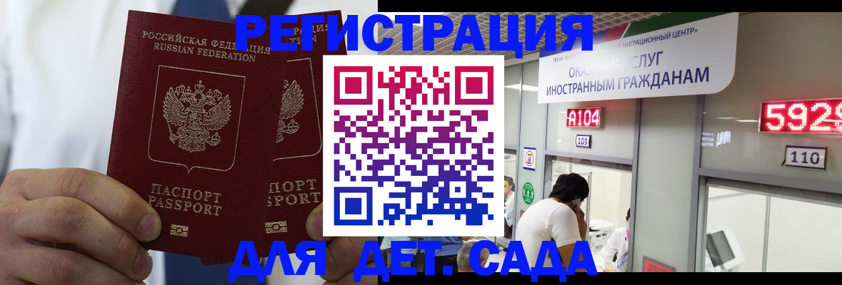 временная регистрация в квартире в Константиновске