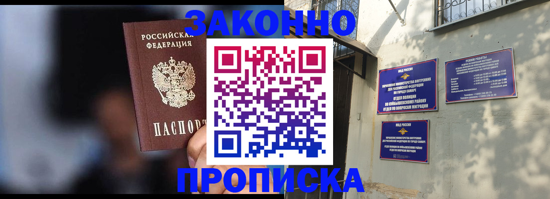 прописка паспорт в Константиновске