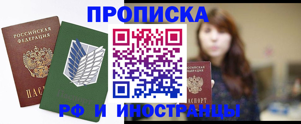 прописка от собственника в Константиновске