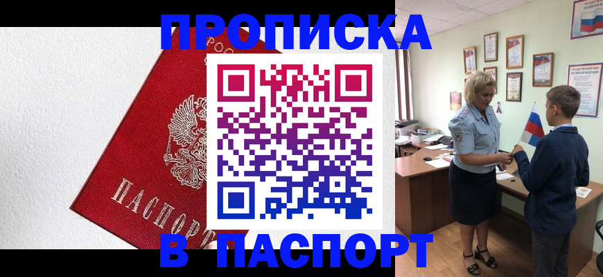 пропишу в квартире в Константиновске