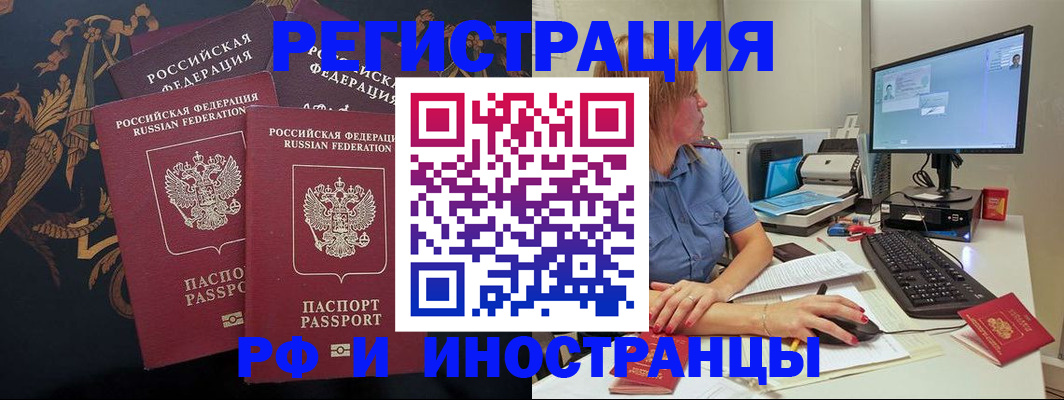 прописка в квартире в Константиновске